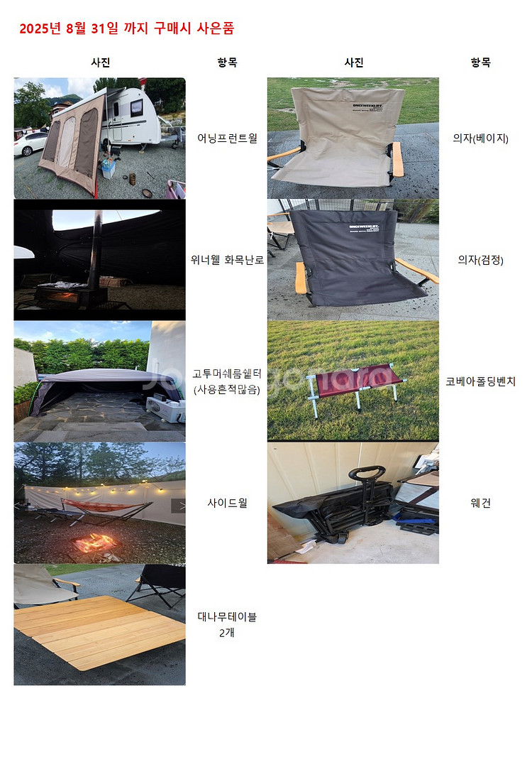 아드리아 캠핑카 572ut 2018년식 판매합니다.--9