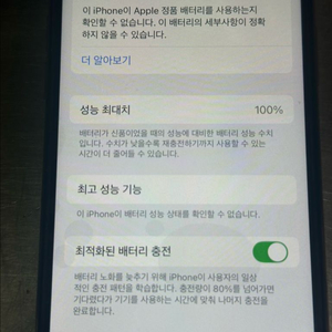 (무배)아이폰xs 64기기 배터리100 판매합니다