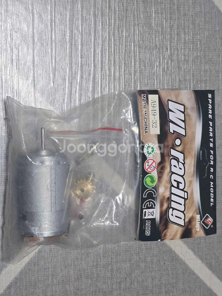 a949 모터 알씨카모터--0