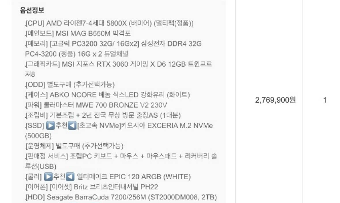영상편집용 조립 PC 본체 ryzen 7, 램 64기가--1