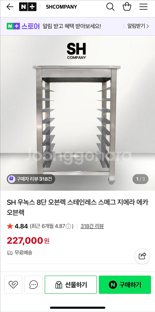 [급처분]우녹스 샵프로 LED 4단 컨벡션 오븐 새상품--6