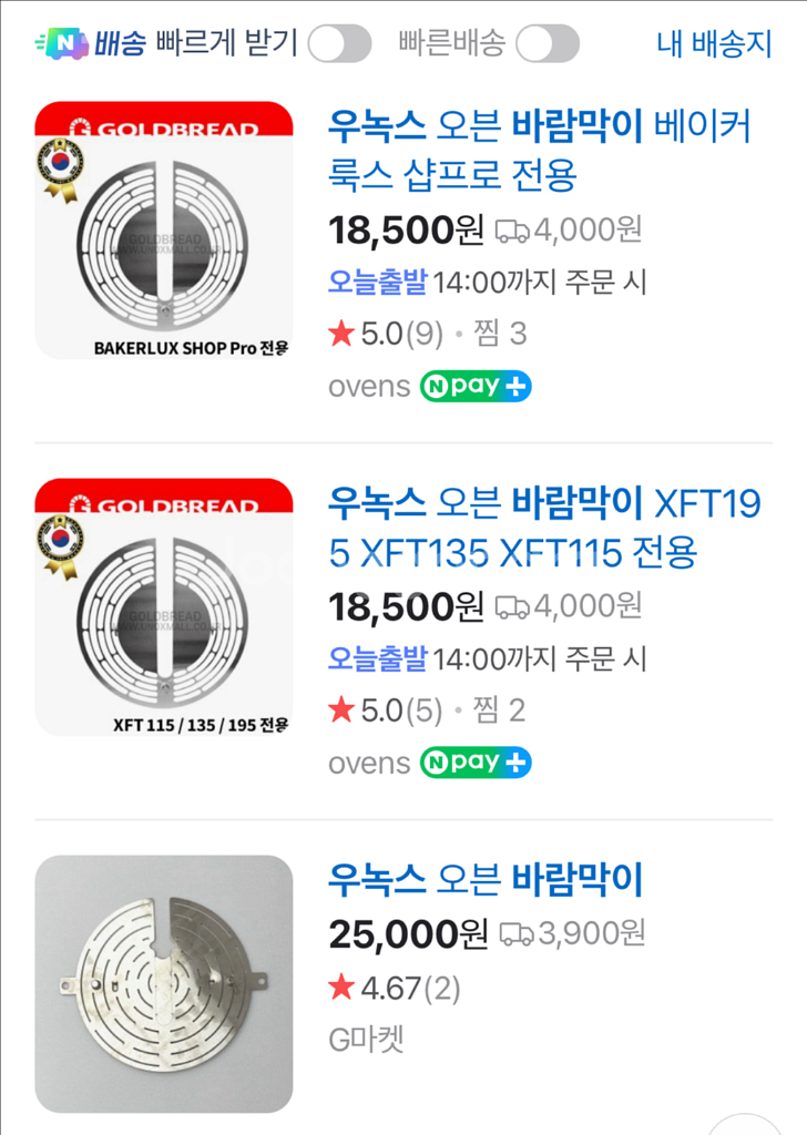 [급처분]우녹스 샵프로 LED 4단 컨벡션 오븐 새상품--7