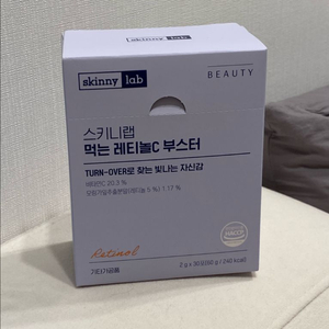 스키니랩 먹는 레티놀C 부스터