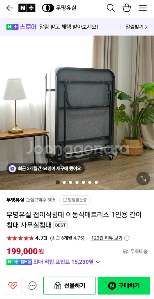 (새제품) 무명유실 접이식침대 간편한 간이침대 판매--1