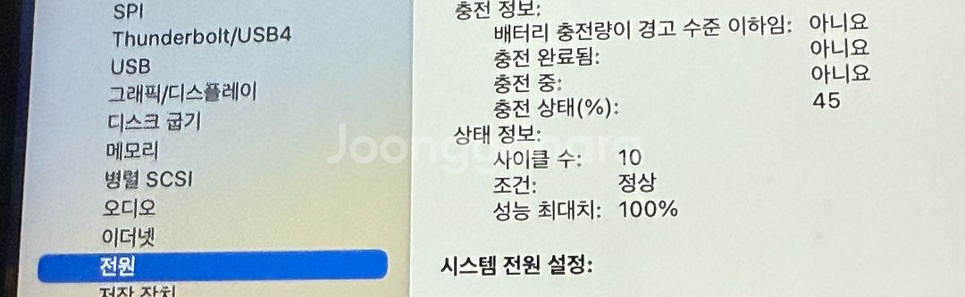 맥북 pro 14 M3 36GB 11/14코어 1TB--0