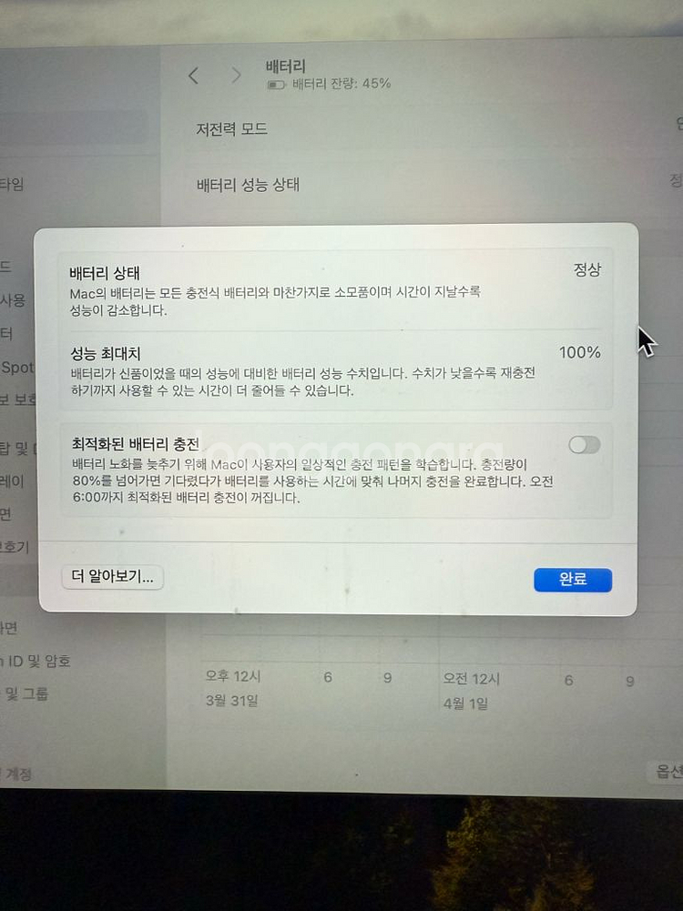 맥북 pro 14 M3 36GB 11/14코어 1TB--1