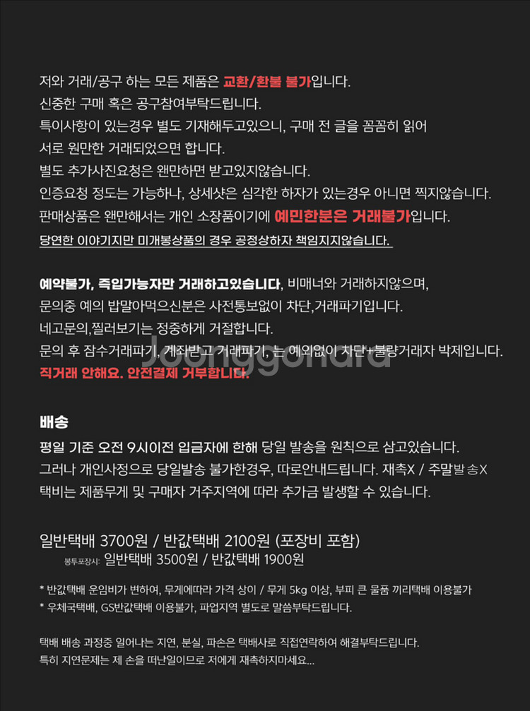 메가하우스 gem 디지몬 신태일&아구몬--4