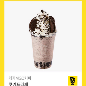 메가 쿠키프라페 깊티