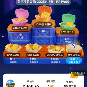 틱톡 야시장 미접 개당 550 1일부터8개가능