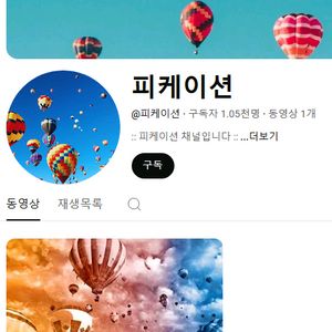 유튜브 게임 스트리밍 채널 판매해요