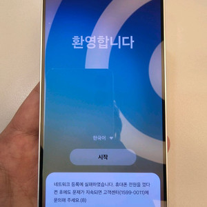 갤러키 s24 S급