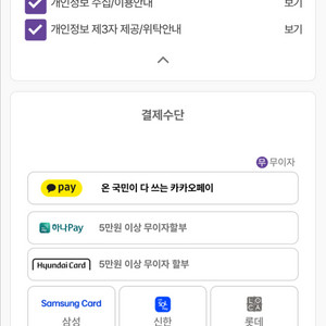 에이밍 마켓 슈크림 2개 팝니다