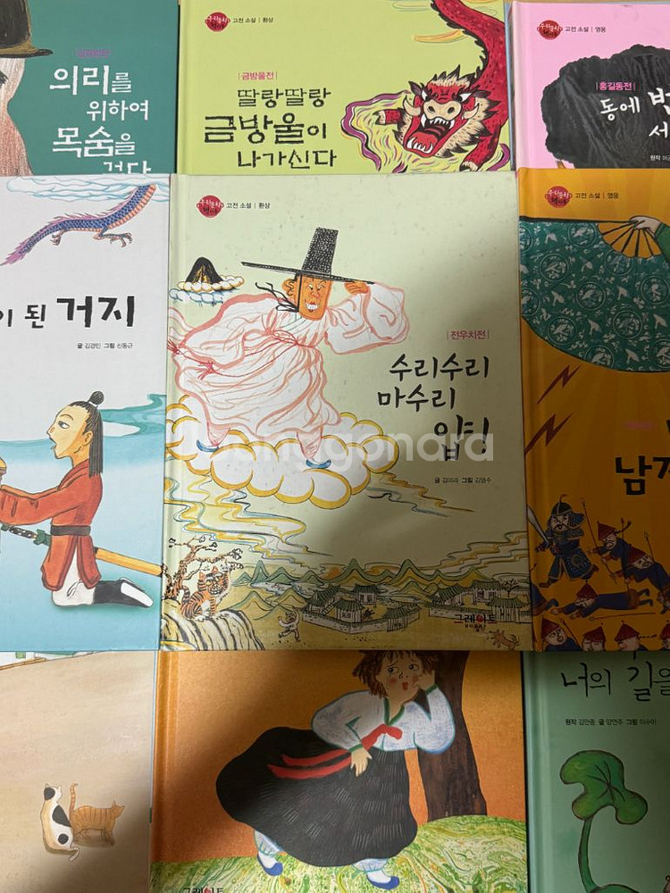 그레이트북스 우리문학 책시루 판매--1