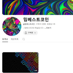 유튜브 게임 스트리밍 채널 판매해요 (구독자 1천명)