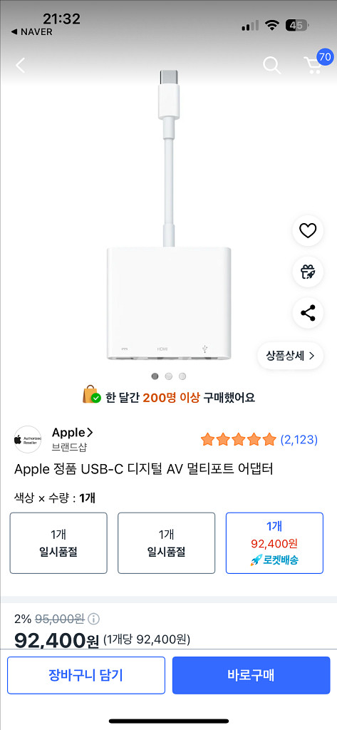Apple 정품 USB-C 디지털 AV 멀티포트 어댑터--6