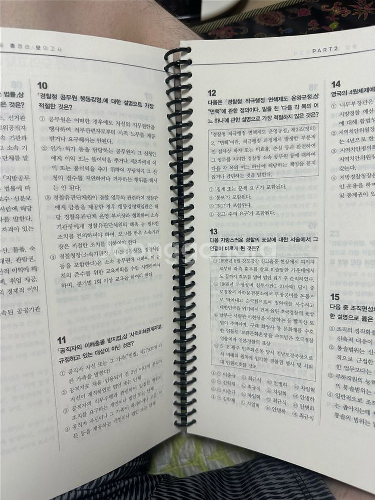김재규 2025년 2차 대비 경찰학 동형모의고사--2