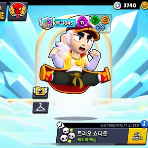 브롤 클로 팝니다