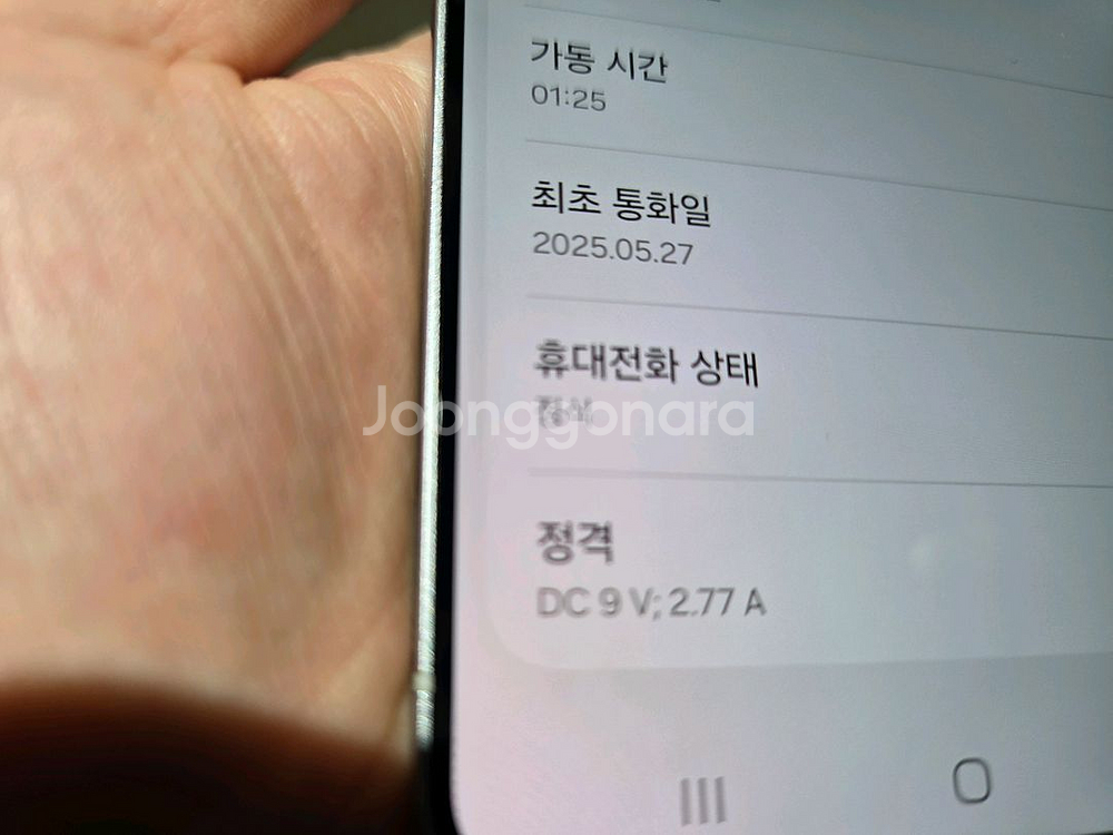 스마트폰--0