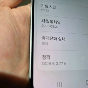 스마트폰