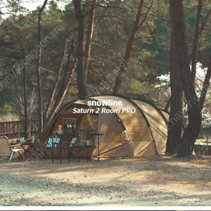 스노우라인 새턴2룸프로 텐트