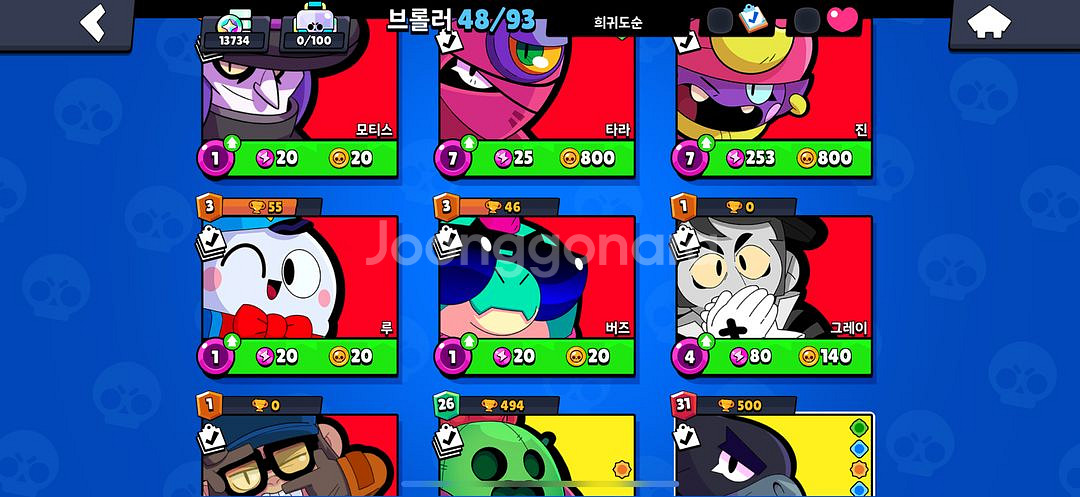 클래시로얄 브롤스타즈 키링--9