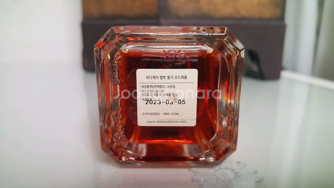 [국문택] Bdk 비디케이 향수 벨벳 통카 100ml--1