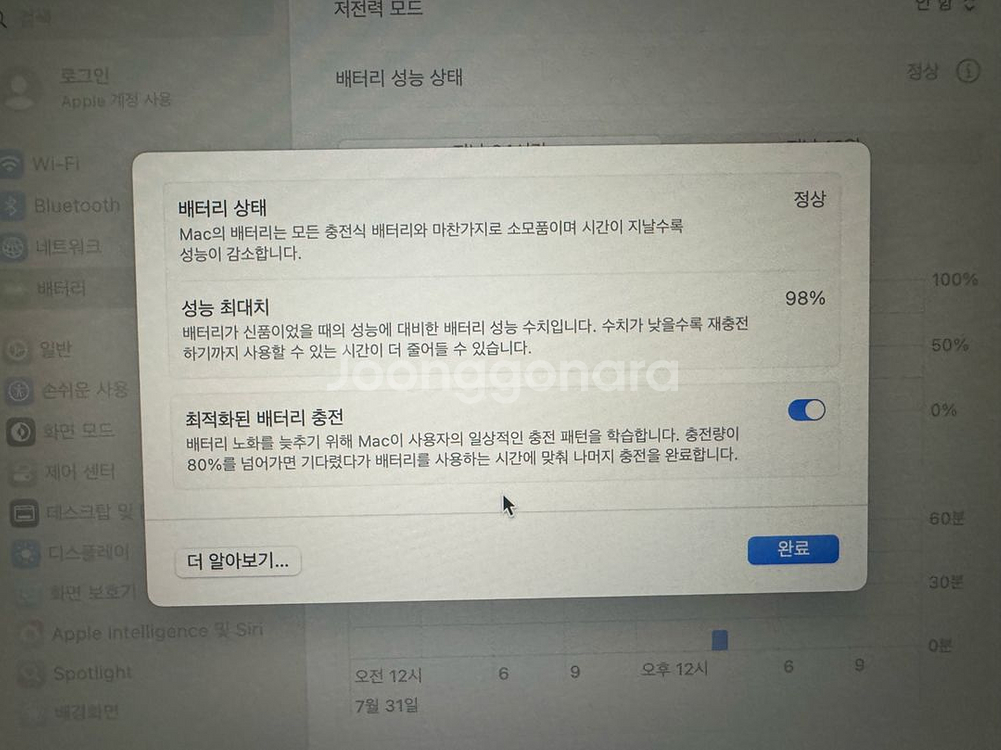 M2 맥북 에어 미드나잇 8GB/512GB 판매--2