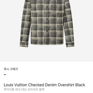 루이비통 오버사이즈 체크데님셔츠