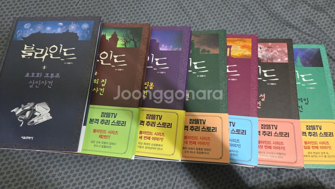 잠뜰TV 블라인드책 싸게 팜(생활기스 적음)--0