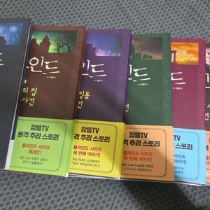 잠뜰TV 블라인드책 싸게 팜(생활기스 적음)