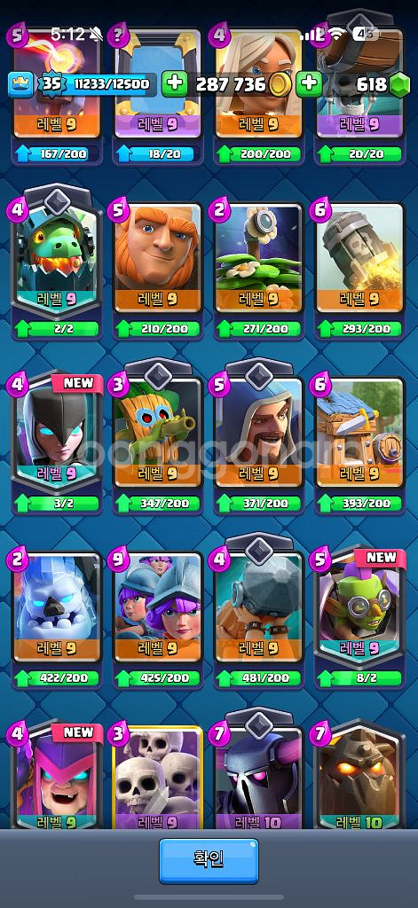 클래시로얄 브롤스타즈 키링--4