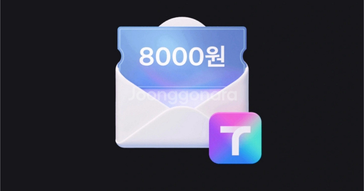 티맵대리 8천원 할인쿠폰 판매--0