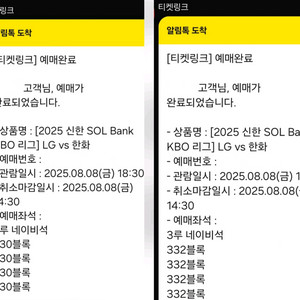 8.8 LG 한화 3루 네이비 통로 4연석