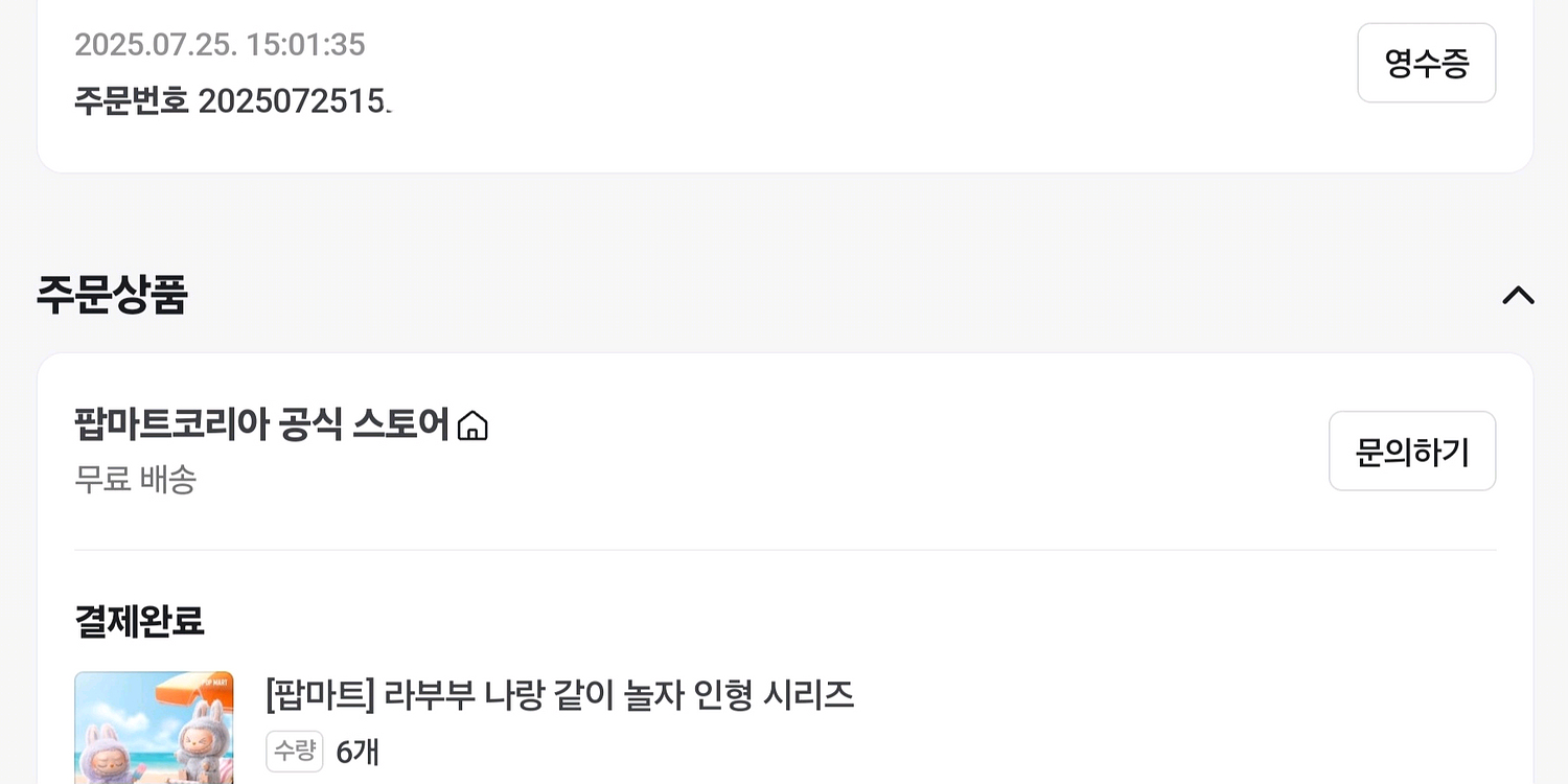 라부부 나랑같이놀자 박스도 미개봉 새상품--3