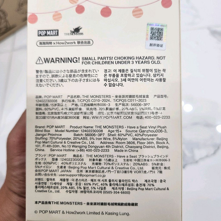 라부부 나랑같이놀자 박스도 미개봉 새상품--2
