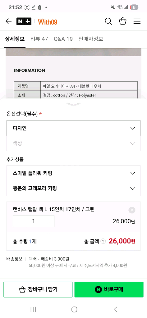 퍼니메이드 노트북 가방 L사이즈--5