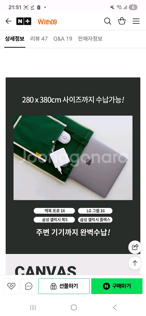 퍼니메이드 노트북 가방 L사이즈--4