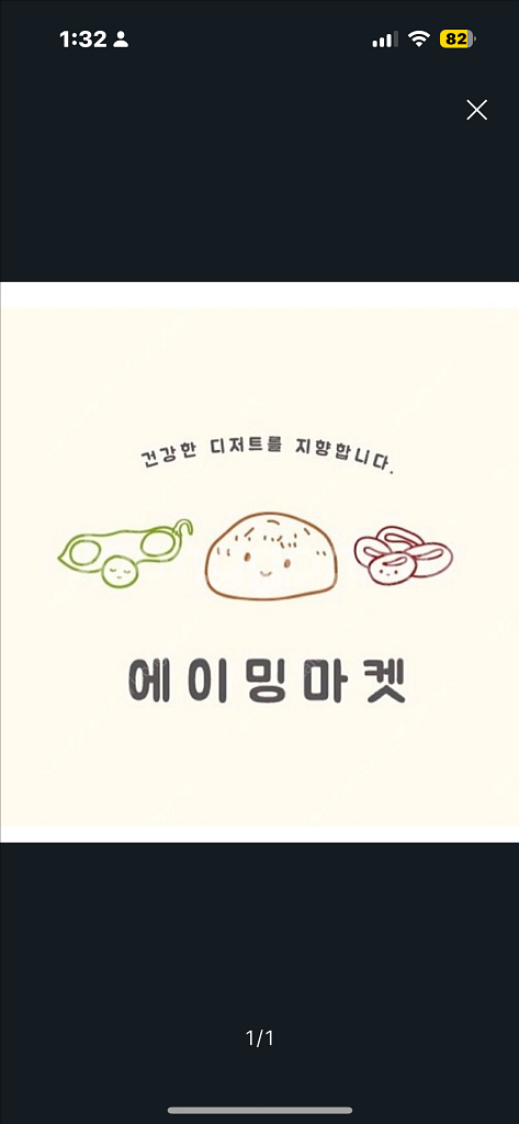 에이밍마켓 바나나킥 매먹쿠--0