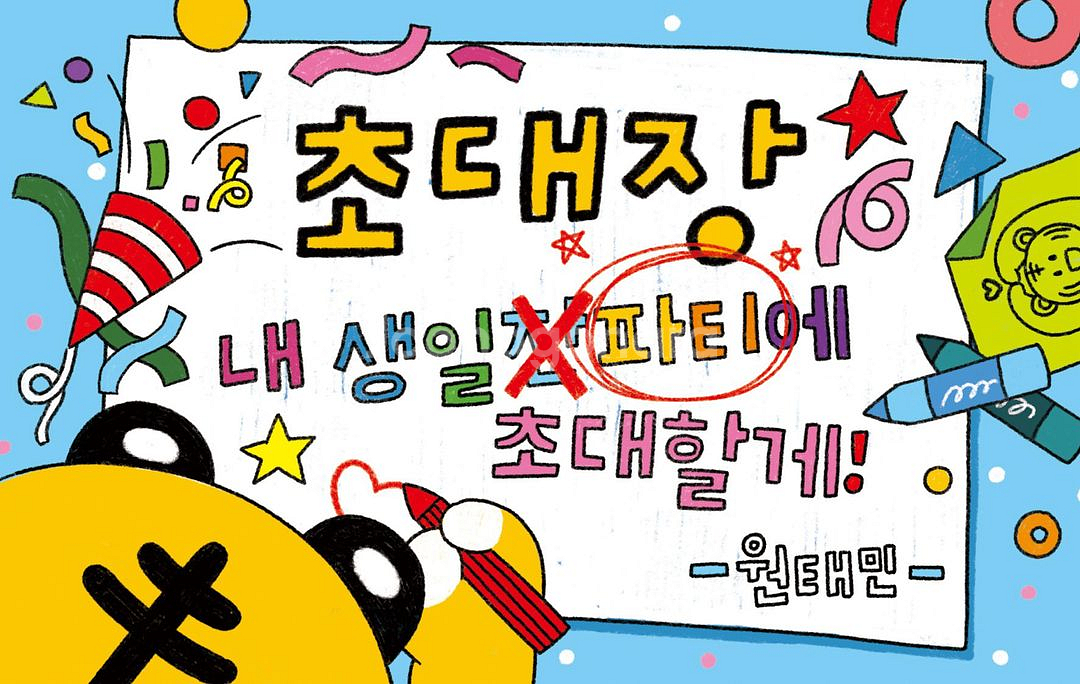 원태민 팬미팅 예매 대리 댈티 해 드립니다--0