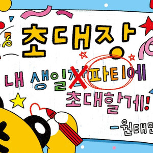 원태민 팬미팅 예매 대리 댈티 해 드립니다