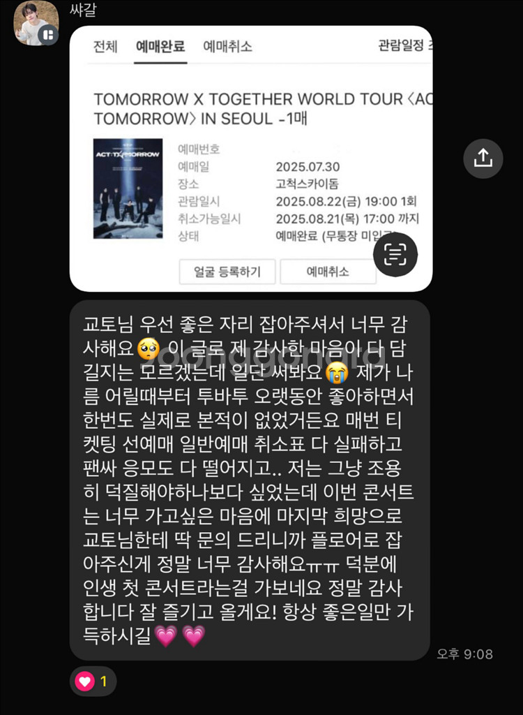 원태민 팬미팅 예매 대리 댈티 해 드립니다--1