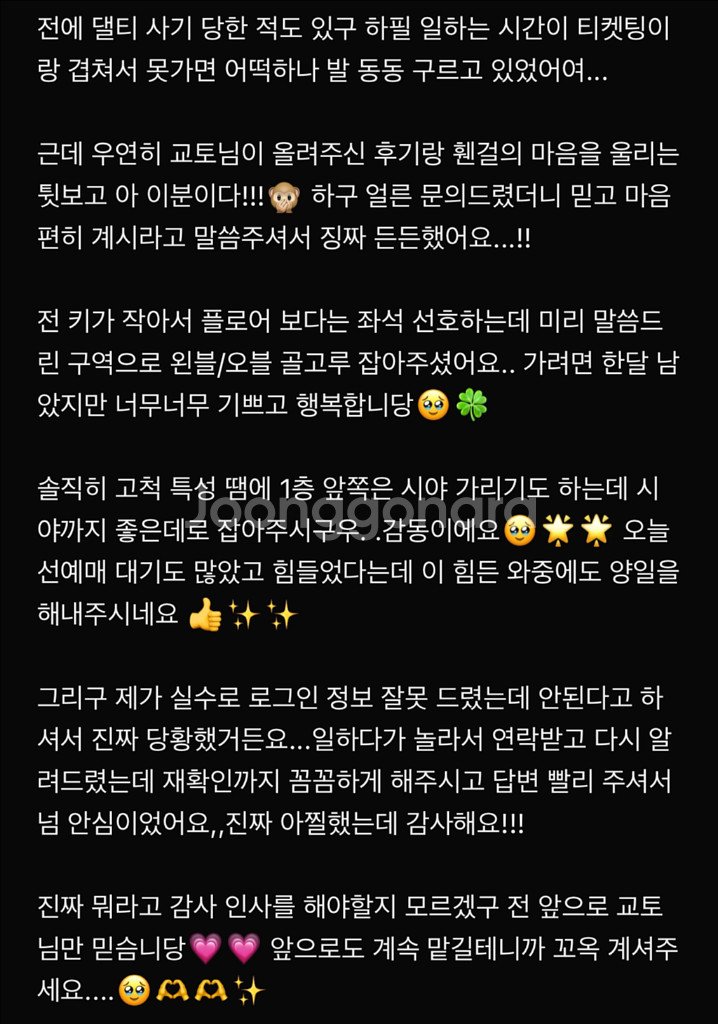 원태민 팬미팅 예매 대리 댈티 해 드립니다--4