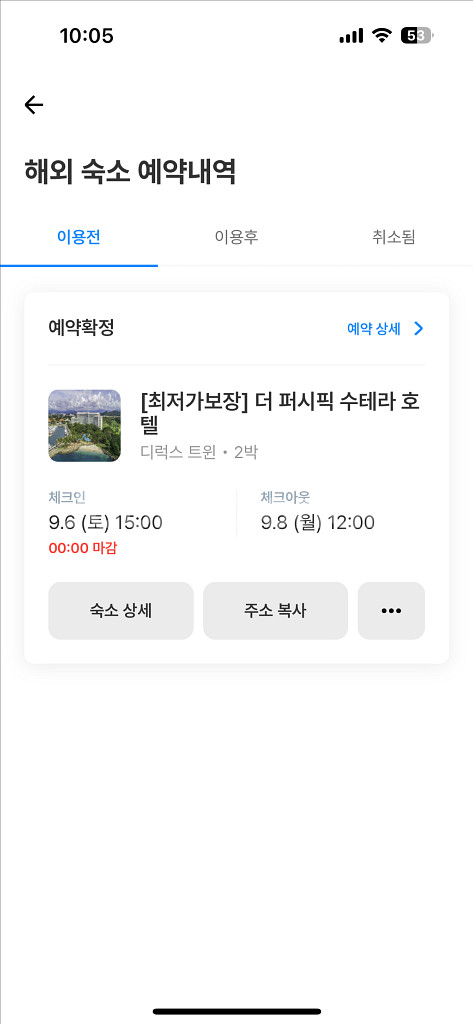 [숙박권양도] 코타키나발루 더 퍼시픽 수트라 호텔--1