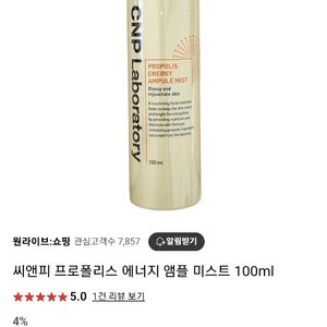 프로폴리스 미스트 새상품