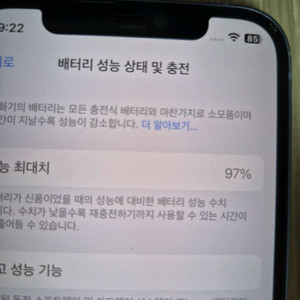 아이폰12 배터리 정품교체 97