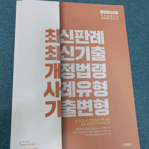 2025 민준호 행정법 최최개사기 공무원 책