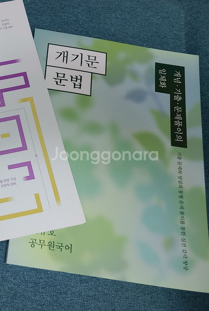 2025 권규호 국어 개기문 문법 공무원 책--0
