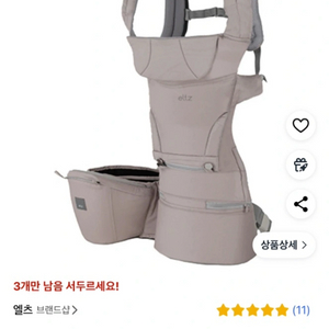 엘츠 올인원