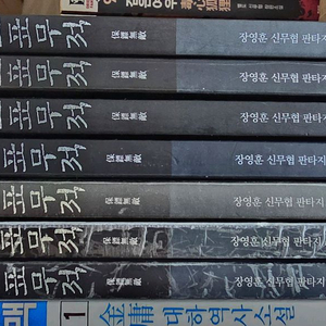 무협지