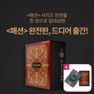 유우지 패션 홀리패션 모든 특전 포함 미개봉